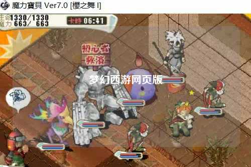 梦幻西游网页版